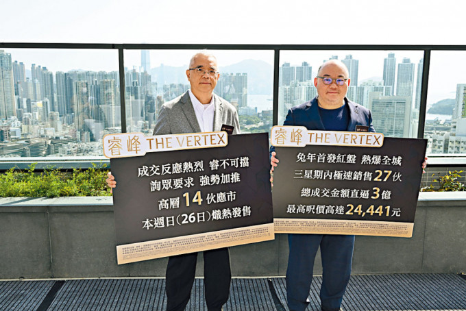 鼎珮馬宣義（右）表示，睿峰不足3周沽出27伙，平均成交呎價約2.27萬。旁為陳玉成。