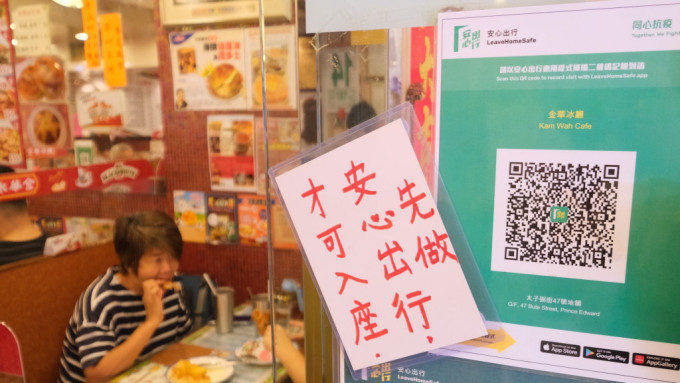 香港推行「安心出行」及「疫苗通行证」制度，与内地健康码稍有不同。资料图片