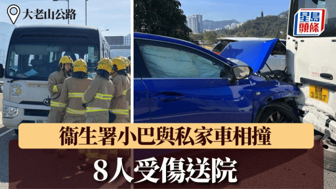 衞生署小巴與私家車相撞 8人受傷送院