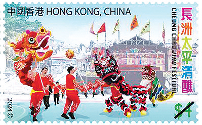 香港郵政推出並發行「非物質文化遺產—長洲太平清醮」特別郵票，但被發現其中一款印有舞龍舞獅隊伍圖案，惟長洲沒有舞龍傳統。