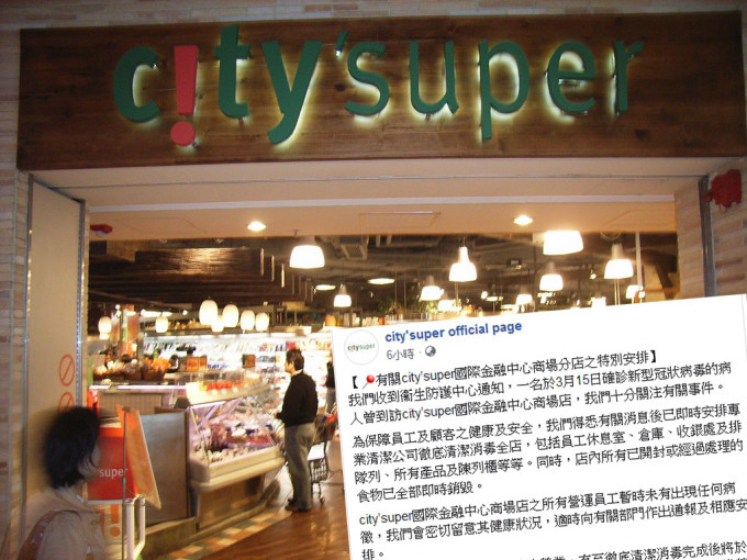 中環ifc City'super分店關閉消毒。 資料圖片及City'super FB截圖