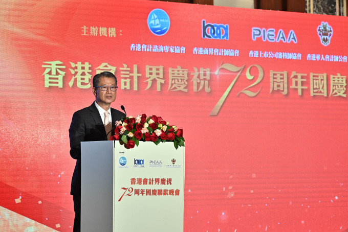 財政司司長陳茂波在香港會計界慶祝72周年國慶聯歡晚會致辭。政府新聞處圖片