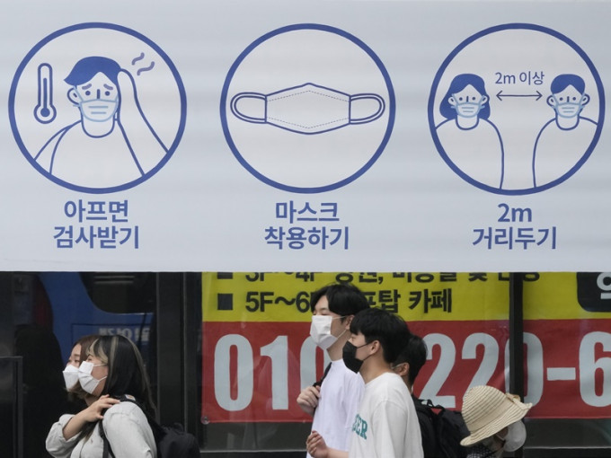南韓政府呼籲市民續保持社交距離防疫。AP