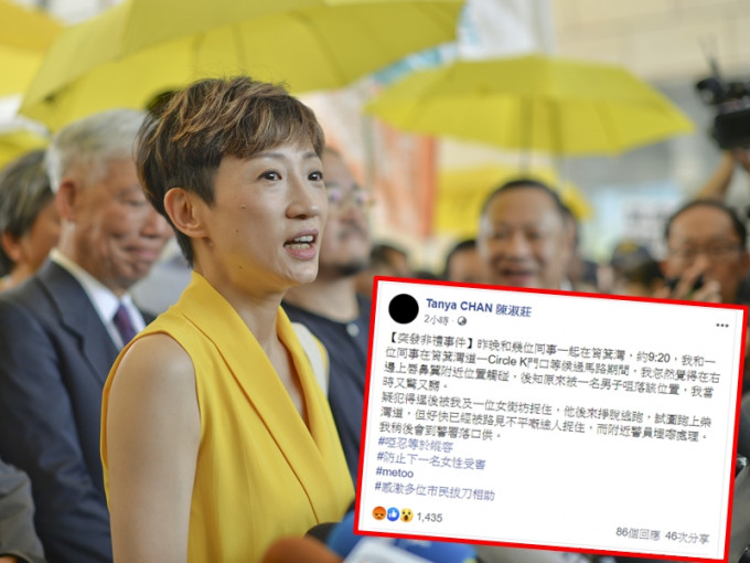 陳淑莊在FB發文講述事件。資料圖片