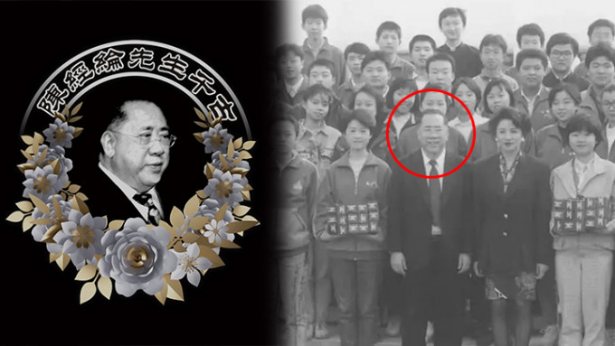 香港著名實業家陳經綸於1月16日在香港辭世，享年97歲。