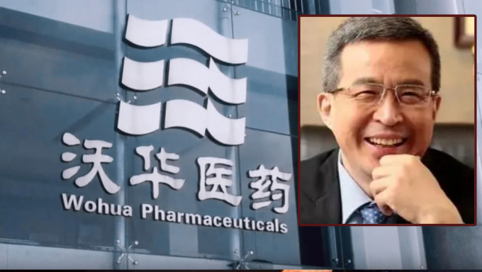 有「中國巴菲特」之稱的沃華醫藥董事長趙丙賢。