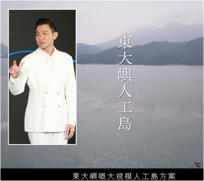刘德华早前为团结香港基金的短片担任旁白。资料图片