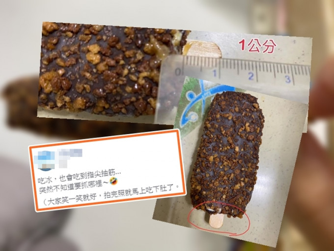 雪條棍短到只露出1cm，台灣網民表示吃到指尖抽筋。Facebook「我愛全聯-好物老實説」圖片