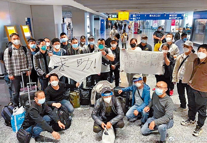 滞留德国法兰克福机场的一批中国人，希望能尽快回国。