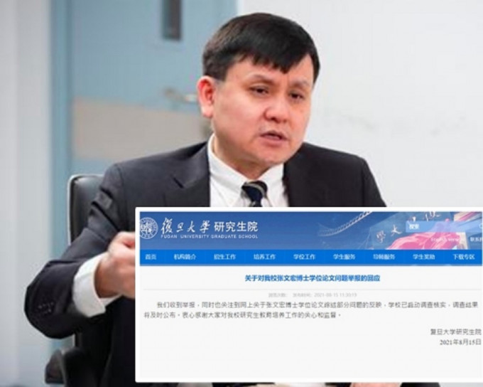 上海復旦大學學術規範委員會完成張文宏博士學位論文的調查，認為涉事論文符合當年的要求。資料圖片