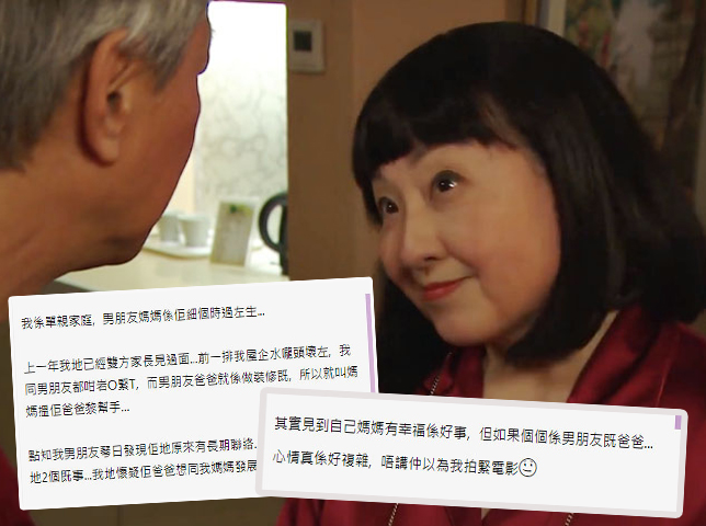 《愛‧回家之開心速遞》劇照及香港討論區截圖