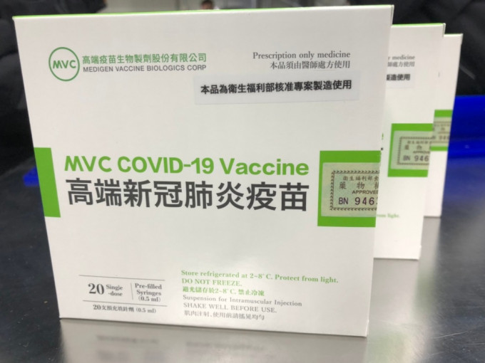 台湾出现首宗接种高端疫苗后突破性感染个案。网图
