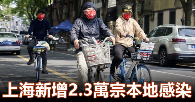上海新增2.3萬宗本土新冠感染個案。AP圖片