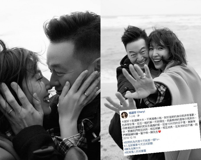 杨谨华于社交平台宣布结婚喜讯。