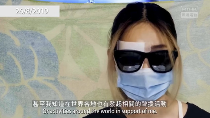 前年反修例示威衝突期間右眼受傷的女子，消息指她去年已前往台灣。港台截圖