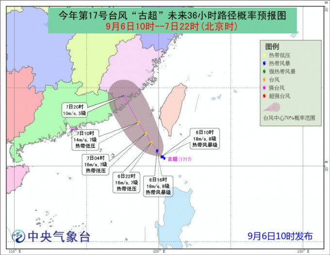 內地中央氣象台預料趨向福建南部。