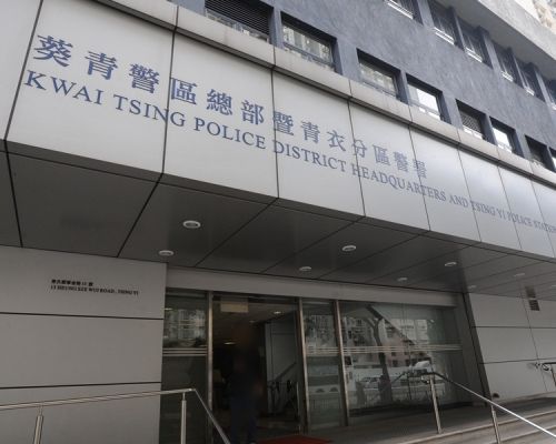 案件交由葵青警区刑事调查队跟进。 资料图片