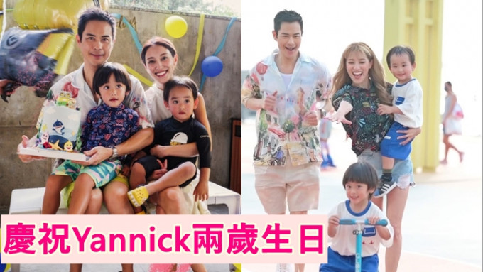 陈凯琳和老公郑嘉颖为细仔Yannick庆祝两岁生日。