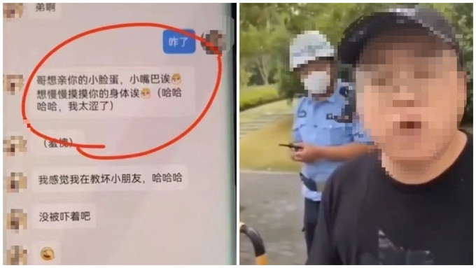 涉事男老师被警员带走调查。互联网图片