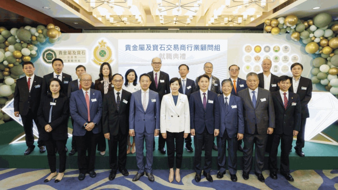 香港海關今日（6日）宣布成立「貴金屬及寶石交易商行業顧問組」，並在海關總部大樓舉行第一屆顧問組就職典禮。