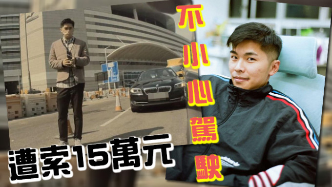 游學修去年撞車片日前在被Po上網，車牌因而被公開。