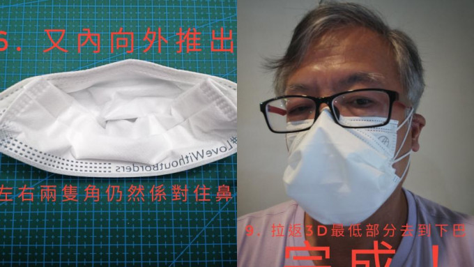 K Kwong分享将平面口罩摺成立体口罩的方法。K Kwong FB图片