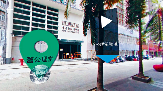 丘佐榮中學利用VR技術，以虛擬方式帶領學生考察孫中山史迹徑。