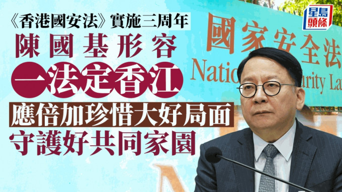 陳國基表示不可輕視潛在國家安全風險。