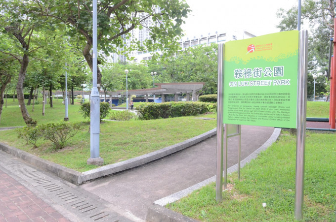 鞍祿街公園。