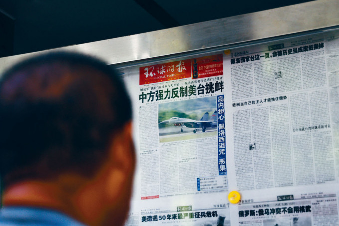 北京街頭張貼的《環球時報》。