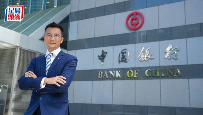 中銀香港個人數字金融產品部資深財富策略師高耀豪
