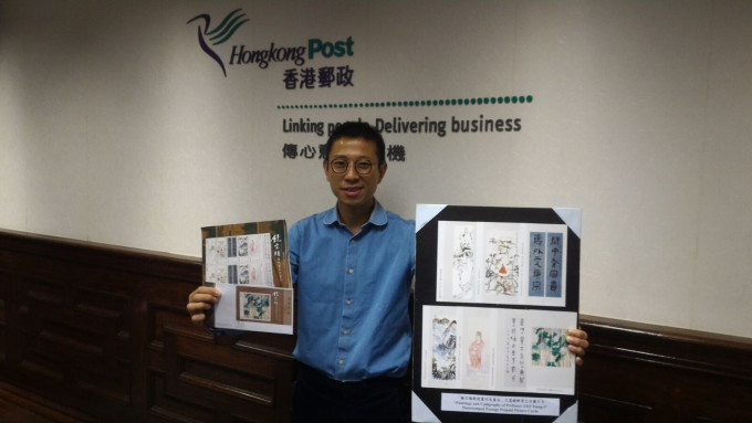 香港郵政集郵推廣高級經理李振宇介紹新一套「饒宗頤教授畫作及書法」郵票。