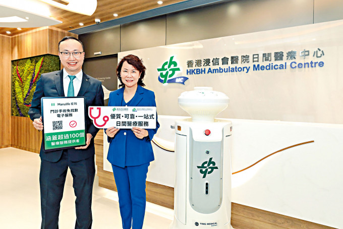 （由左至右）宏利香港首席产品总监兼康健主管纪荣道；香港浸信会医院总经理黄婉玲。