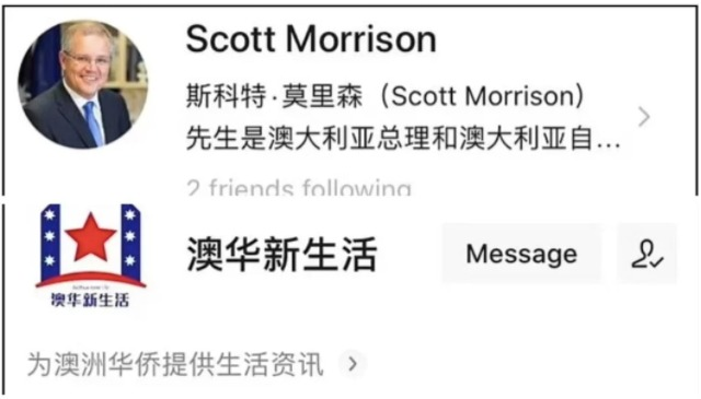 澳洲总理莫里森违规开设微信公众号。