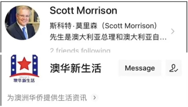 澳洲總理莫里森違規開設微信公眾號。