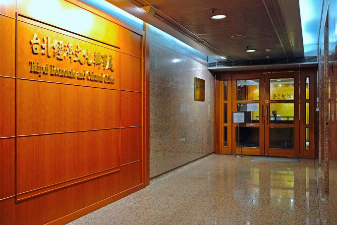 台灣調整位於金鐘的台北經濟文化辦事處的業務辦理方式。AP圖片