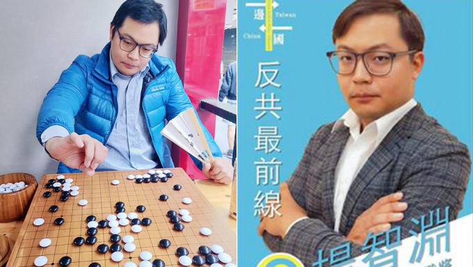 「台獨」人士楊智淵疑往大陸參加圍棋賽被捕。網圖