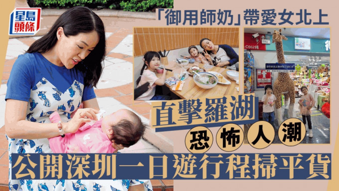 TVB女星經羅湖逼住北上紀錄恐怖人潮！到批發市場掃超平文具  買外賣回港歎