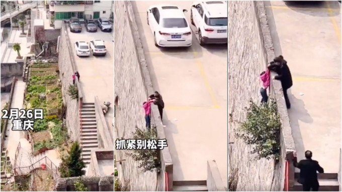 重庆女童悬挂围墙外，2男童奋力捉紧。 网片截图