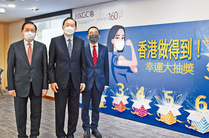 香港总商会推出幸运大抽奖，只要接种两针疫苗即可参加。资料图片
