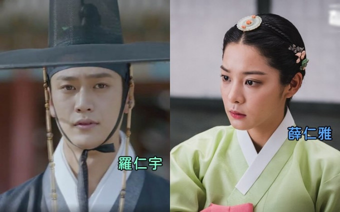 羅仁宇及薛仁雅都係韓劇嘅熟悉面孔，二人在《哲仁王后》表現好亮眼。