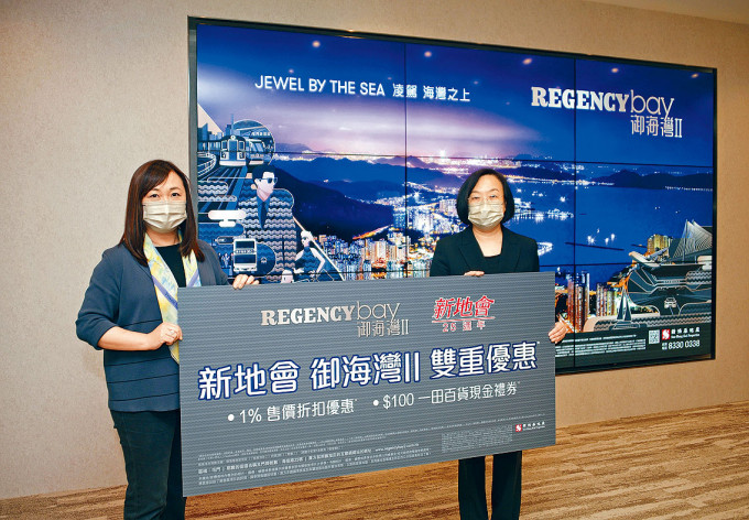 新地张卓秀敏（左）表示，御海湾II不排除于开售后即时加推，旁为谢文娟。