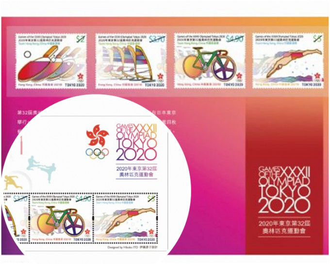 一套4枚的特別郵票，分別展示中國香港代表團曾獲獎或取得奧運會參賽資格的項目。網圖