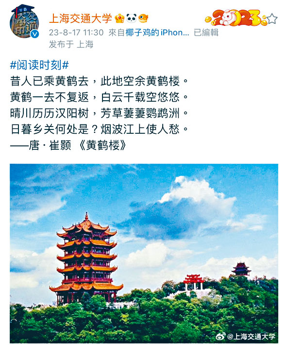 上海交大微博發詩，疑似懷念江澤民。
