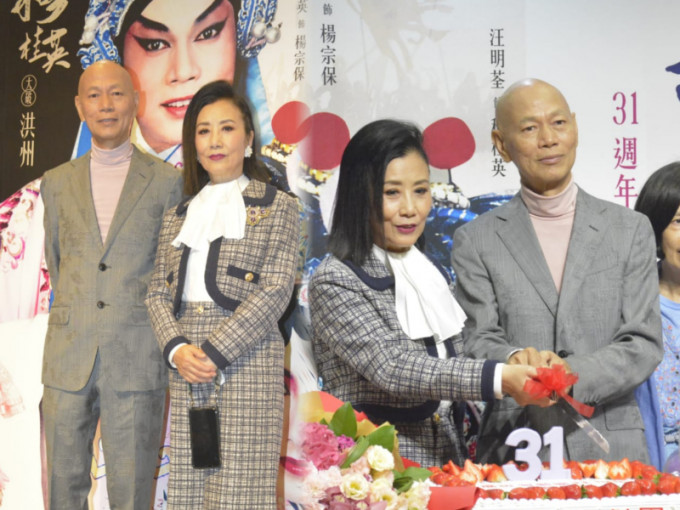 汪明荃、罗家英出席《福升粤剧团31周年纪念。戏宝精选》记者会。