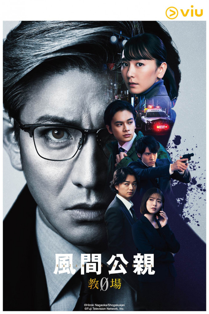 《教場》前傳《風間公親-教場0》將登陸黃Viu！新垣結衣木村拓哉首