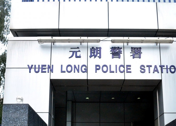 案件現交由元朗警區刑事調查隊第四隊跟進。資料圖片