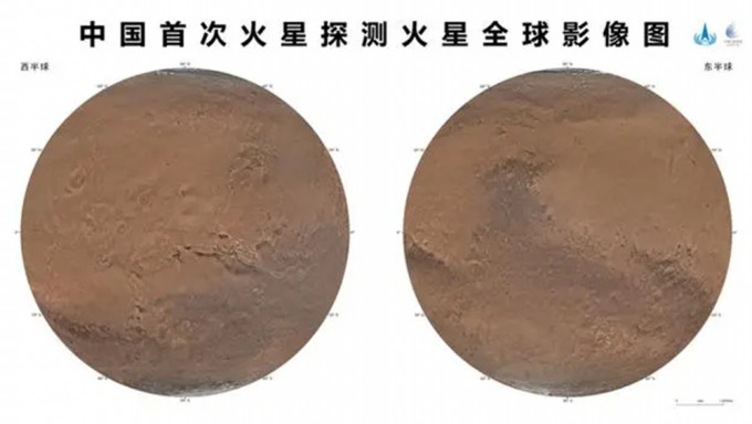 中國首次發布火星全球影像圖。
