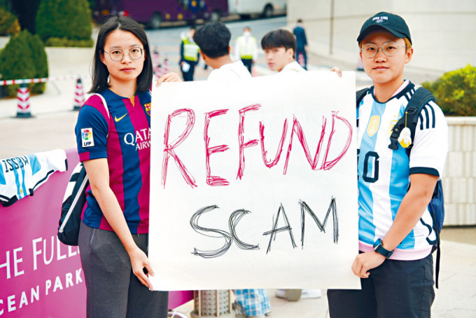 球迷高舉「REFUND SCAM」標語，斥責美斯缺陣是騙局。