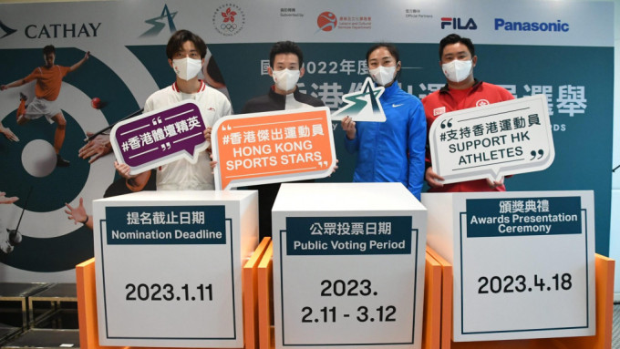 黃鎮廷(左二)與楊文蔚(右二)出席國泰航空2022年度香港傑出運動員選舉宣傳活動。吳家祺攝